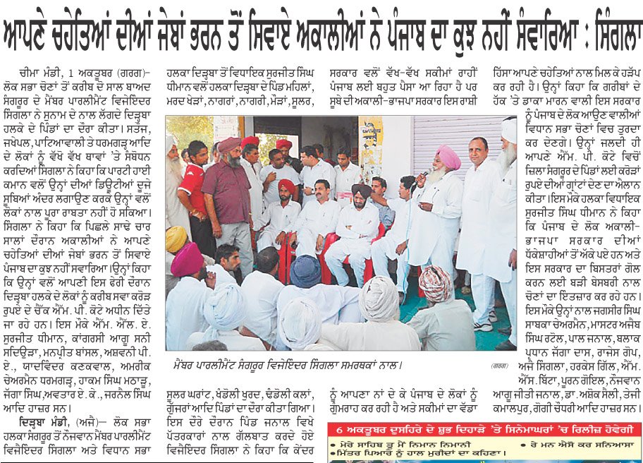 Akalis have done nothing for Punjab except filling the pockets of their loved ones: Singla